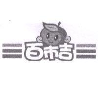 三百市吉三及圖