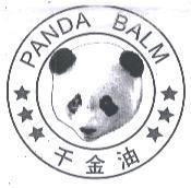 千金油 及圖 PANDA BALM