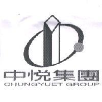 中悅集團 CHUNGYUET GROUP 及圖