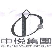 中悅集團 CHUNGYUET GROUP 及圖