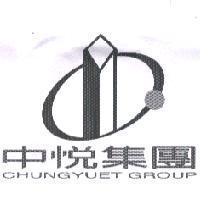 中悅集團 CHUNGYUET GROUP 及圖