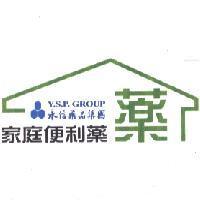 永信家庭便利藥及圖