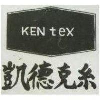 凱德克糸及圖 KEN TEX