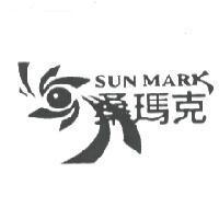 桑瑪克 SUN MARK 及圖
