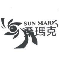 桑瑪克 SUN MARK 及圖