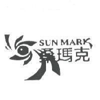 桑瑪克 SUN MARK 及圖