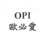 歐必愛 OPI