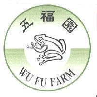五福園及圖 Wu Fu FARM