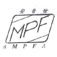 安普發 AMPFA