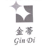 金蒂 GIN DI 及圖