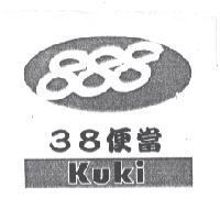 38 便當及圖 kuki