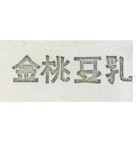 金桃豆乳