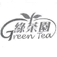 綠茶園 Green Tea 及圖