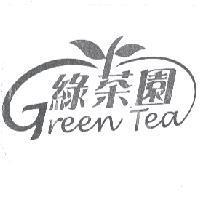 綠茶園 Green Tea 及圖