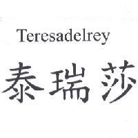 泰瑞莎 Teresadelrey