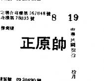 正原帥
