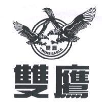 雙鷹 TWINS EAGLE 及圖