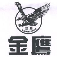 金鷹 GOLDEN EAGLE 及圖