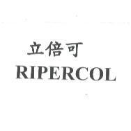 RIPERCOL 立倍可