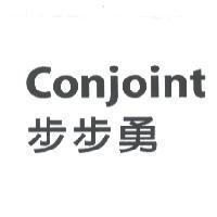 Conjoint 步步勇