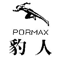 豹人及圖 PORMAX 