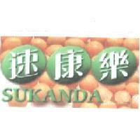 速康樂 SUKANDA 及圖