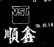 順鑫及圖