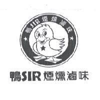 鴨 SIR 煙燻魯味及圖