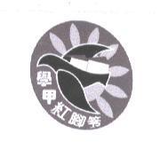 學甲紅腳笭及圖