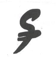 全營工業股份有限公司標章