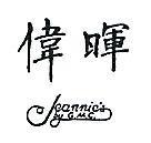 偉暉 JEANNIE S BY G.M.C