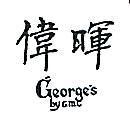 偉暉 GEORGE S BY G.M.C
