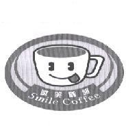 微笑咖啡 Smile Coffee 及圖
