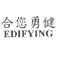 合您勇健 EDIFYING