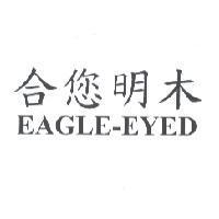 合您明木 EAGLE-EYED