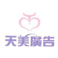 天美及圖