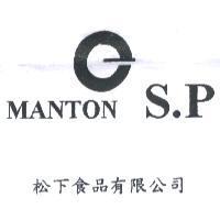 松下食品有限公司 MANTON S.P 及圖