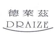 德萊茲 DRAIZE