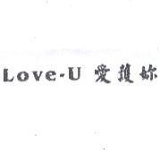 愛護妳 Love-U