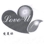 愛護妳及圖 Love U