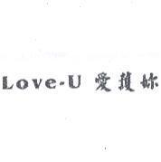 愛護妳 Love-U