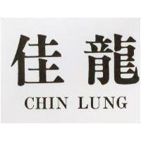佳龍 CHIN LUNG