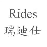 Rides 瑞迪仕