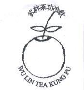 武林茶功冷飲 WU LIN TEA KUNG FU