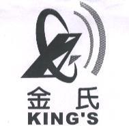 金氏 KING'S 及圖