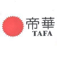 帝華 TAFA 及圖