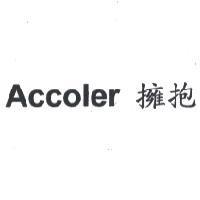 Accoler 擁抱
