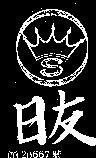 日友及圖
