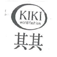 KIKI 其其及圖