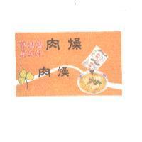 郭媽媽真好味肉燥及圖